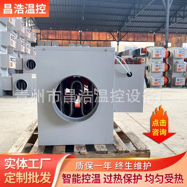 Industrial electric fan brooding and breeding 30 high-power hot air furnace vegetable greenhouse fan manufacturer