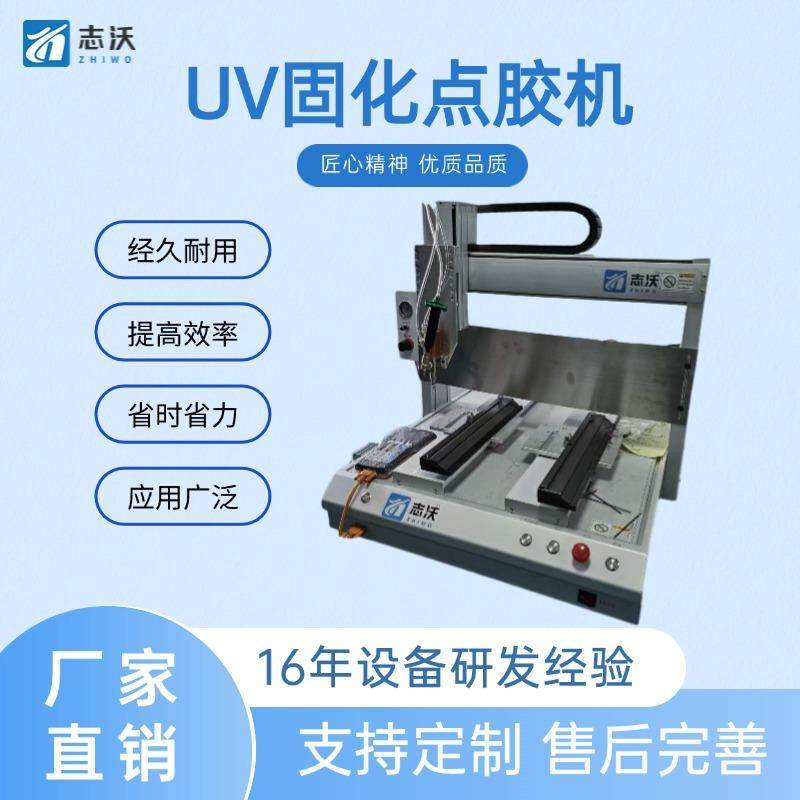 LED显示屏UV胶点胶固化一体机 数据线电子线塑料线端子线点胶机器,淘宝优惠券,粉丝福利购,淘宝优惠卷