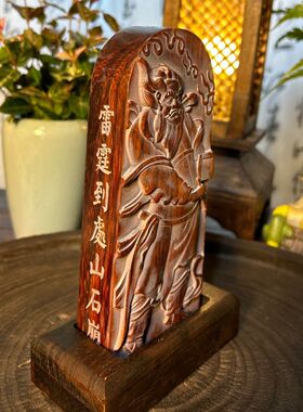辛元帅令牌辛天君五青帝