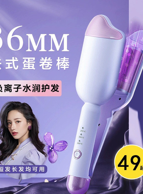 山姆推荐日本蛋卷头卷发棒蛋蛋卷全自动持久定型不易伤发懒人神器