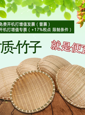 果盘特色手工艺品农家竹编柳编藤编笸箩筐果盘筛子簸箕筲箕有无孔