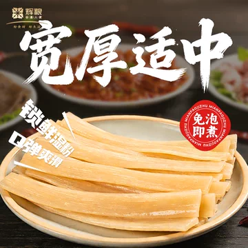 辉粮谷道人家火锅川粉免泡宽粉条200g*2袋[5元优惠券]-寻折猪