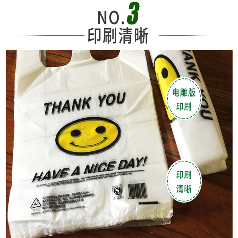 透明红色笑脸袋加厚外卖食品级商用打包方便袋批发手提塑料背心式,淘宝优惠券,粉丝福利购,淘宝优惠卷