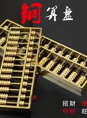 全铜金色算盘精打细算家居客厅办公室装饰摆件13轴15轴招财挂件