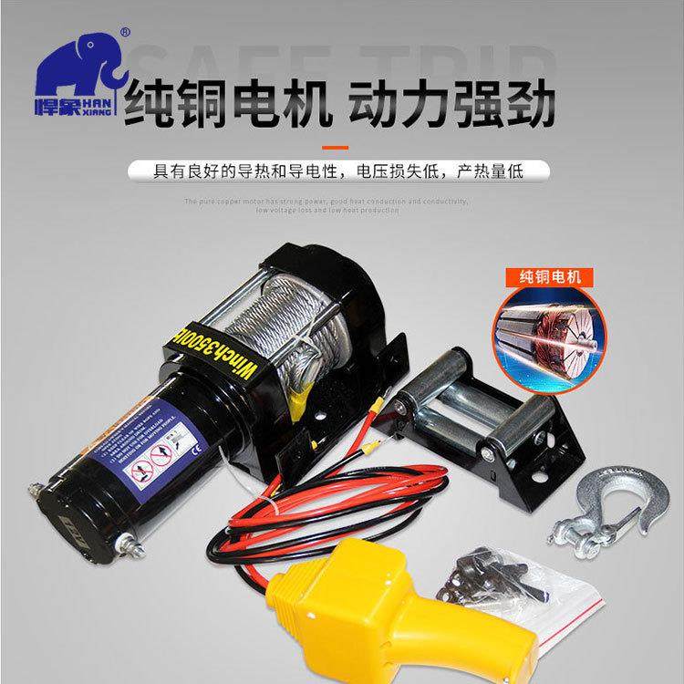 汽车绞盘12v24v绞盘越野车自救钢丝绳牵引器拖车车载电动绞盘,淘宝优惠券,粉丝福利购,淘宝优惠卷