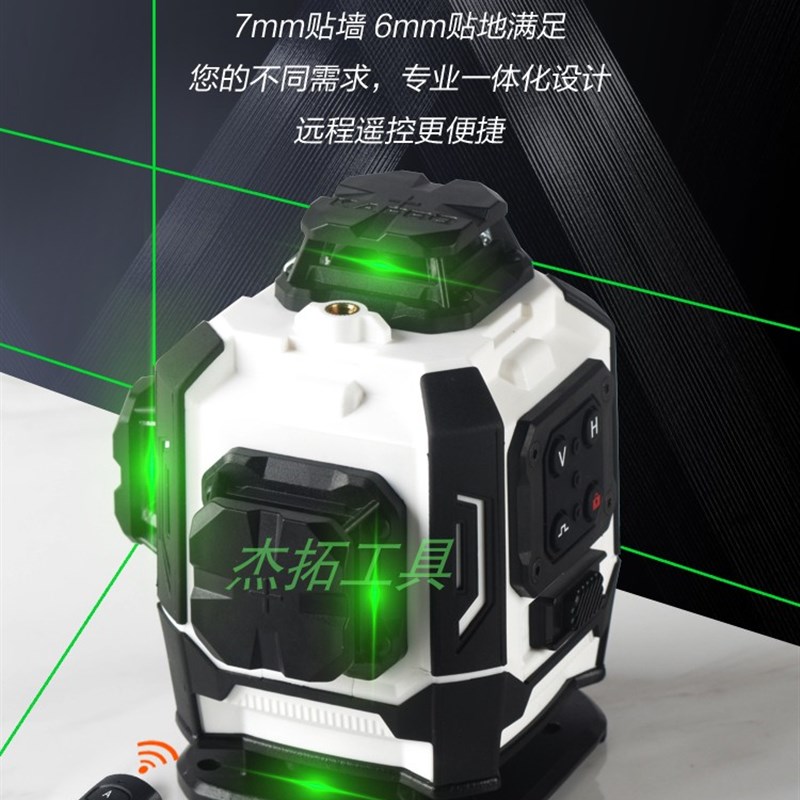 以色列开普路16线水平仪高精度强光细线4D自动调平打线铺地贴墙仪 - 图0