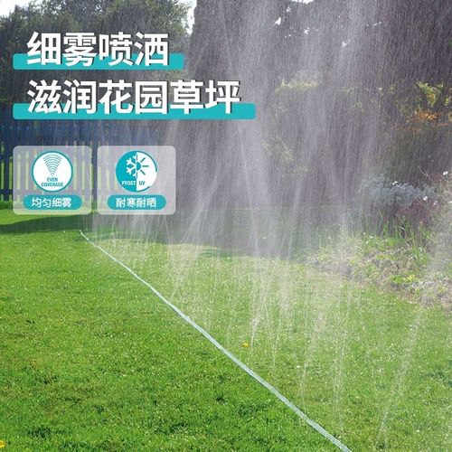 德国进口嘉丁拿 雾化微喷带园艺浇花滴灌带花园草坪喷灌带洒水器 - 图1