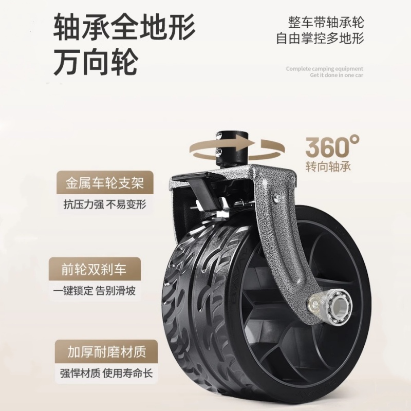 bavay北欢露營車S01戶外摺疊手推車plus野營野餐兒童可躺大營地車,淘宝优惠券,粉丝福利购,淘宝优惠卷