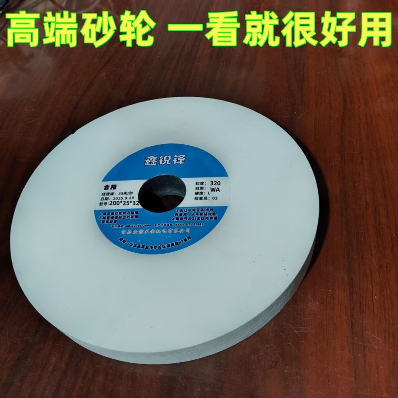 200毫米砂轮白刚玉磨钻头磨白钢磨钛合金磨菜刀磨车刀磨刀机精品,淘宝优惠券,粉丝福利购,淘宝优惠卷