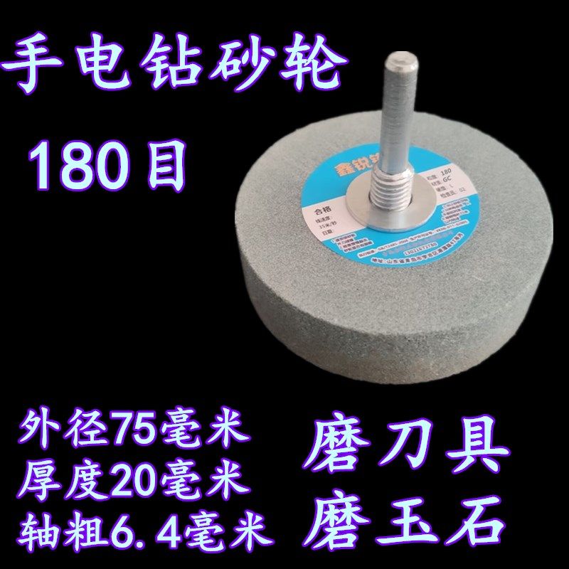 精品沙轮磨刀砂轮片台磨机手电钻直磨机耐磨砂轮磨菜刀磨钻头玉石,淘宝优惠券,粉丝福利购,淘宝优惠卷