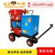 -7 type dry concrete sprayer subway culvert construction site tunnel reinforcement support mortar grouting machine
