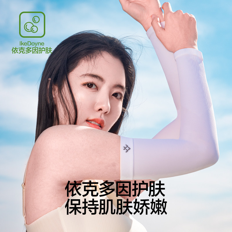 SIMWAY轻外夏季防晒女款袖套紫外线冰丝护臂套袖薄款开车手套护肘,淘宝优惠券,粉丝福利购,淘宝优惠卷