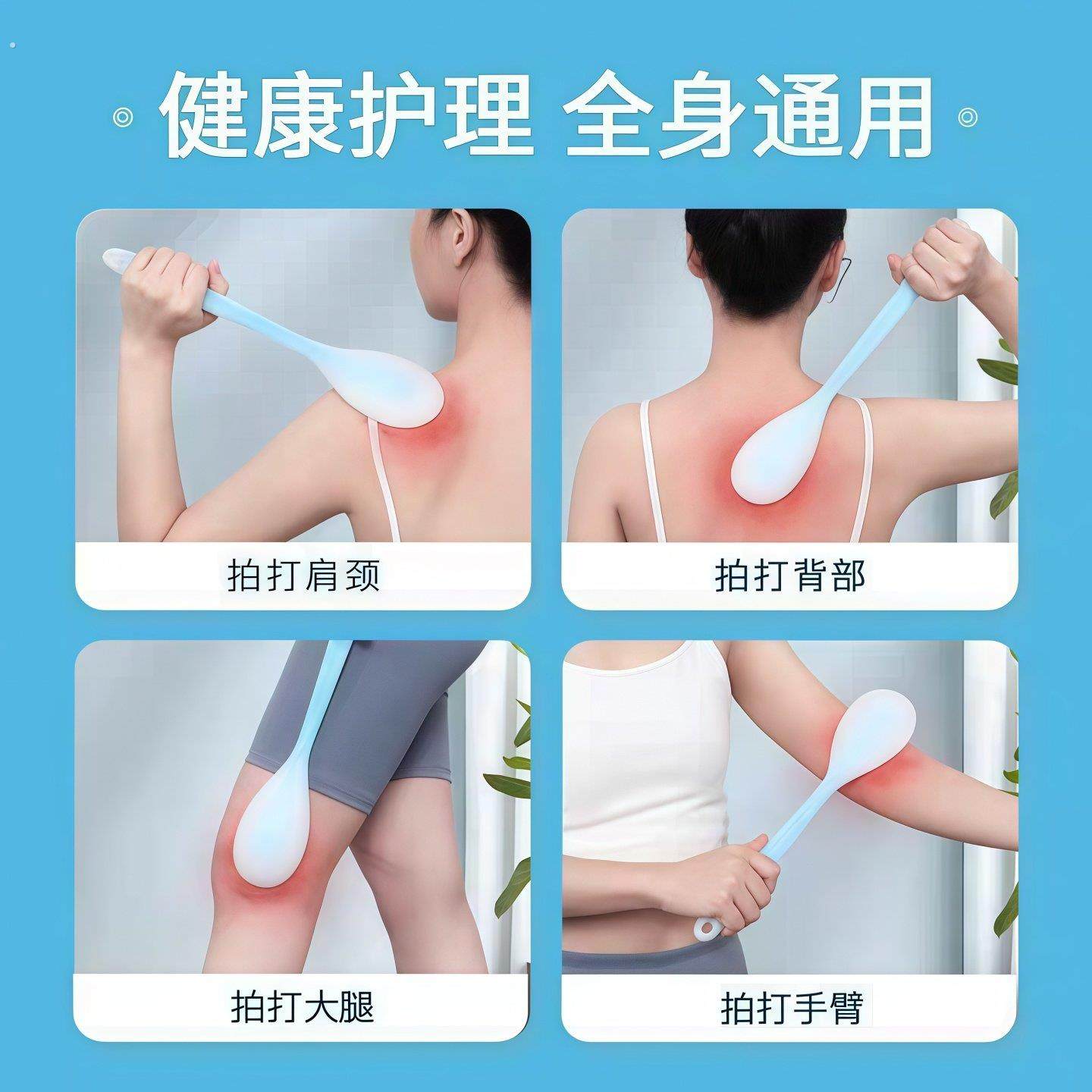 拍痧板经络拍打专用硅胶拍拍棒肩颈敲打按摩健身锤捶背腿神器养生,淘宝优惠券,粉丝福利购,淘宝优惠卷