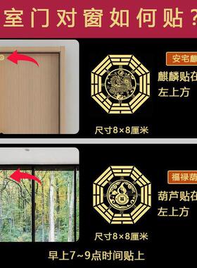 卧室门对窗化解挂件葫芦主次卧房间阳台隔断帘正对着穿堂风摆件煞