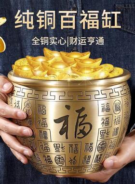 百福缸聚宝盆黄铜米缸摆件家居客厅装饰品招聚纯财特大号存钱罐聚