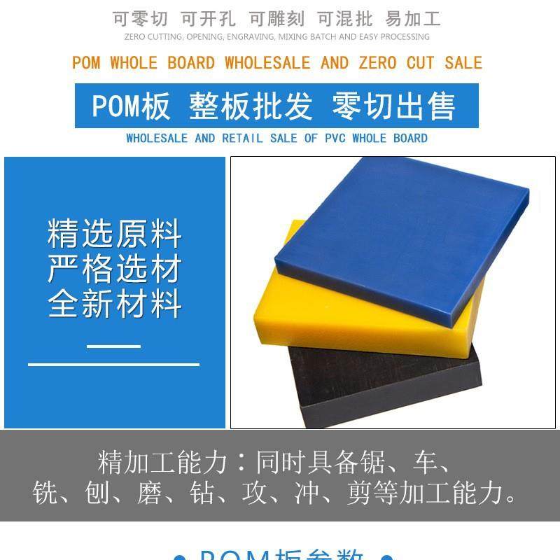 塑胶POM板高耐磨赛钢板聚甲醛塑钢板黑色塑胶板cnc加工雕刻,淘宝优惠券,粉丝福利购,淘宝优惠卷