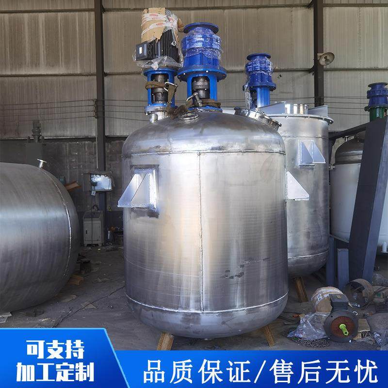 电加热化工反应釜不锈钢搅拌罐50L-5000L油漆涂料真空小型反应釜,淘宝优惠券,粉丝福利购,淘宝优惠卷