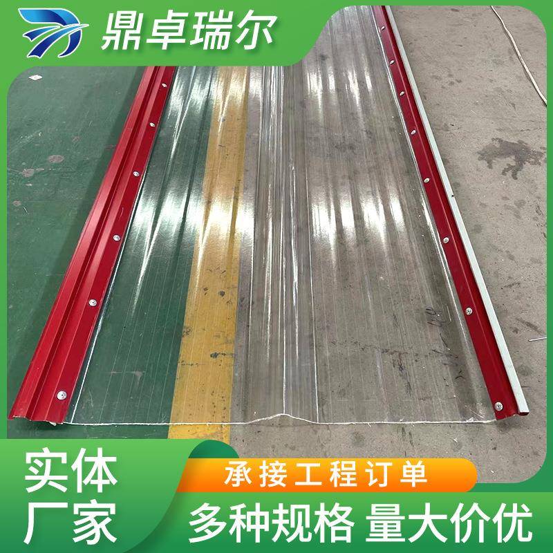 钢边采光板frp玻璃钢温室雨棚钢边采光瓦屋顶脚踩钢边采光板 - 图1