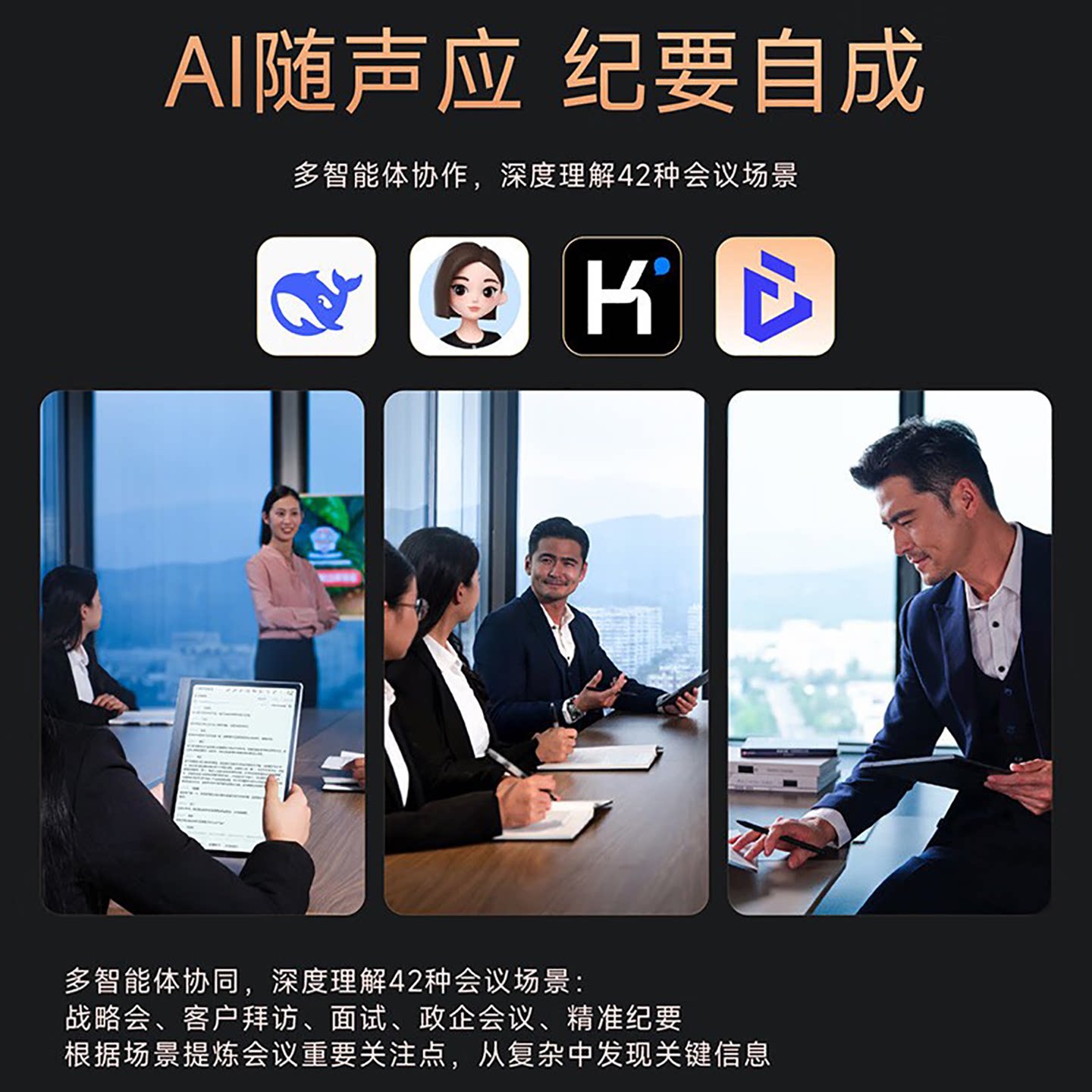 思必驰AI办公本X5/X5Pro电子书阅读器电纸书柔彩护眼屏读书阅览器电子智能手写笔记本10.95英寸,淘宝优惠券,粉丝福利购,淘宝优惠卷