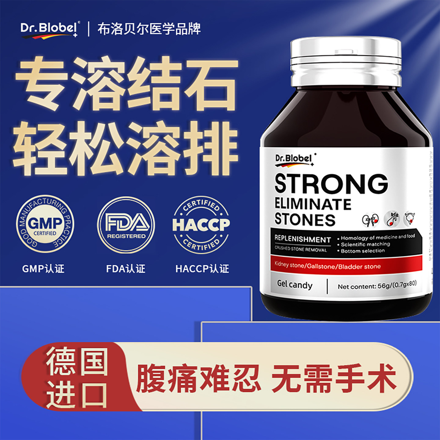 德国原装进口胆囊息肉化石药调理溶石胆结石专用排石特效治疗碎石,淘宝优惠券,粉丝福利购,淘宝优惠卷