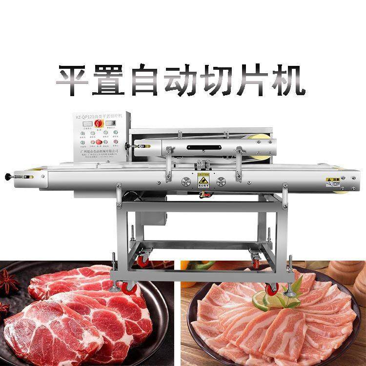 平行自动鲜肉切片机切腰片机商用潮汕火锅店肉类切片设备多功能,淘宝优惠券,粉丝福利购,淘宝优惠卷