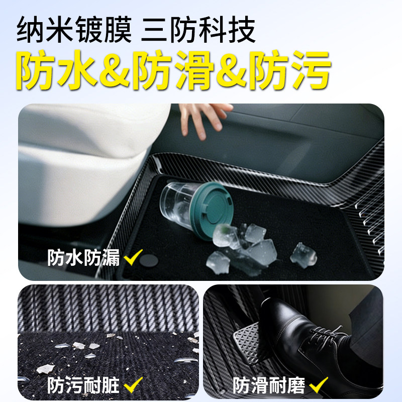 鼎仕力TPE碳纤纹汽车脚垫特斯拉modely3 su7坦克300昊铂HT星空毯
