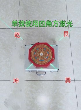 八面激光罗盘寸高精度专业罗经综合盘配罗经杖三角支架