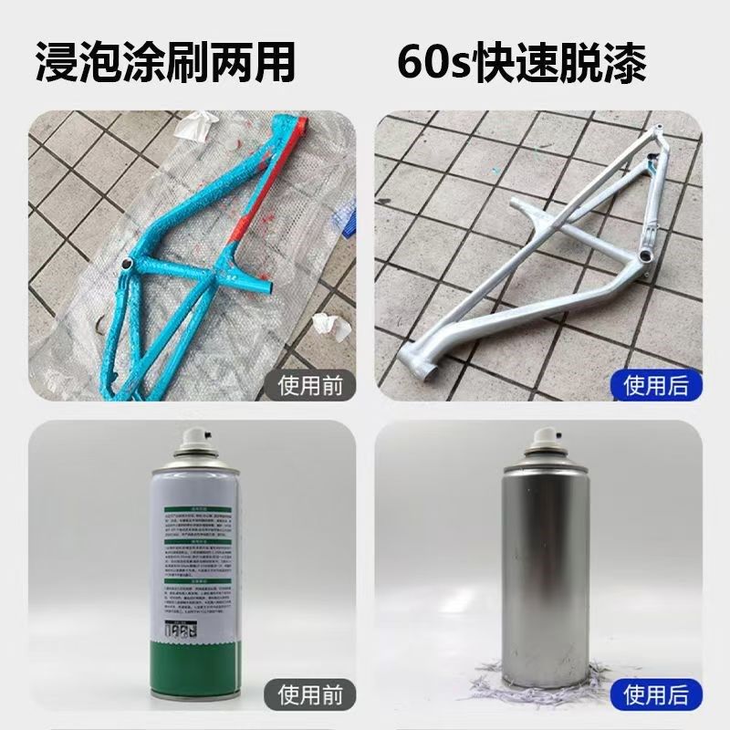 强力脱漆脱塑剂金属退塑剂工业地面高效脱漆水油漆清除汽车除漆剂,淘宝优惠券,粉丝福利购,淘宝优惠卷