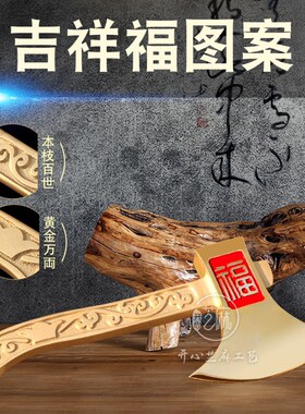 铜斧子铜手工大号斧头结婚坐福新房搬家乔迁黄铜斧头仪式器具