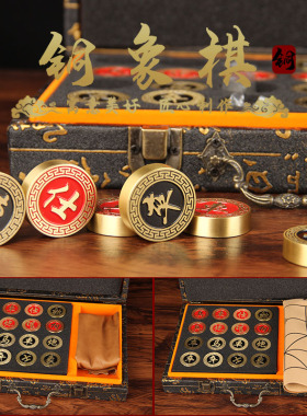 象棋 实心象棋 象棋