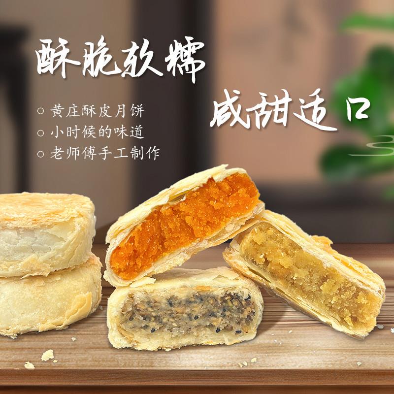 热销黄庄月饼330g酥饼皮老式蛋黄味板栗味传统河北黄庄特产糕点心 - 图1