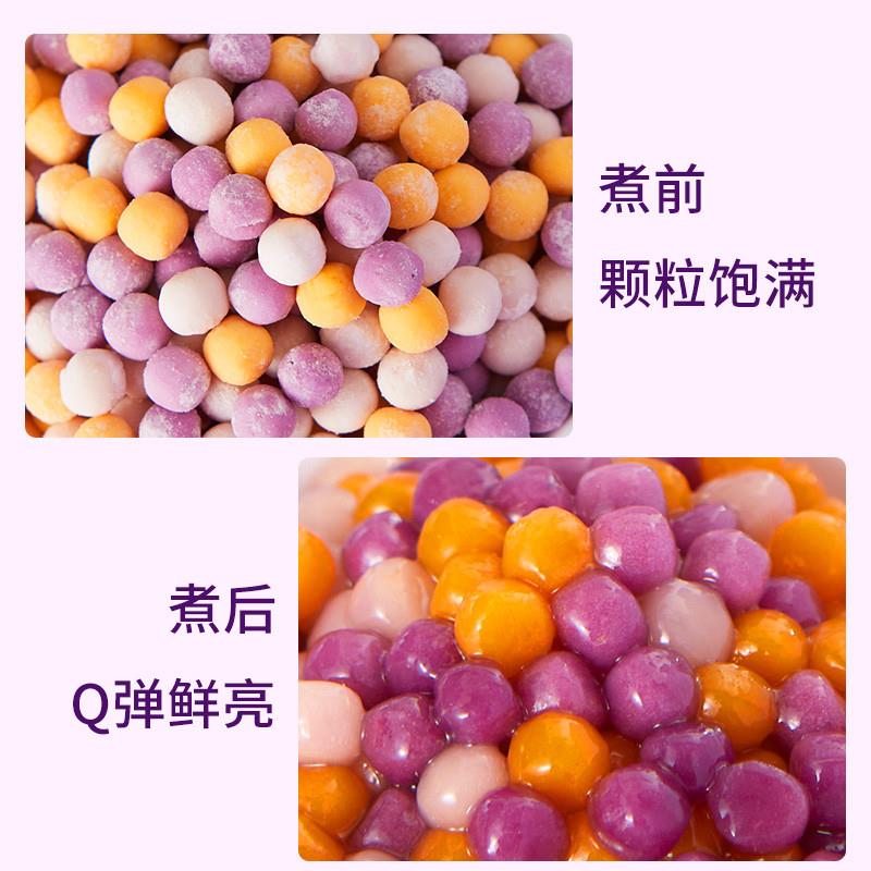 热销三色综合小芋圆0防腐剂3分钟快煮杨枝甘露甜品家用奶茶店原料 - 图1