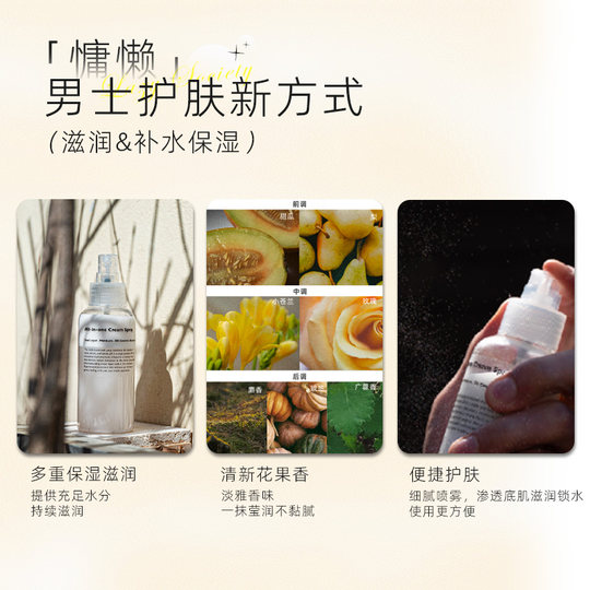 Lazysociety men's moisturizing care cream spray soothes and repairs sensitive skin