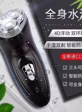 飞利i浦电动剃须刀大功率刮胡刀