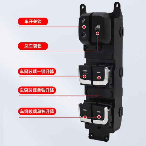 适用于起亚佳乐升降器玻璃开关按键总成13-17款新佳乐电动按钮 - 图2