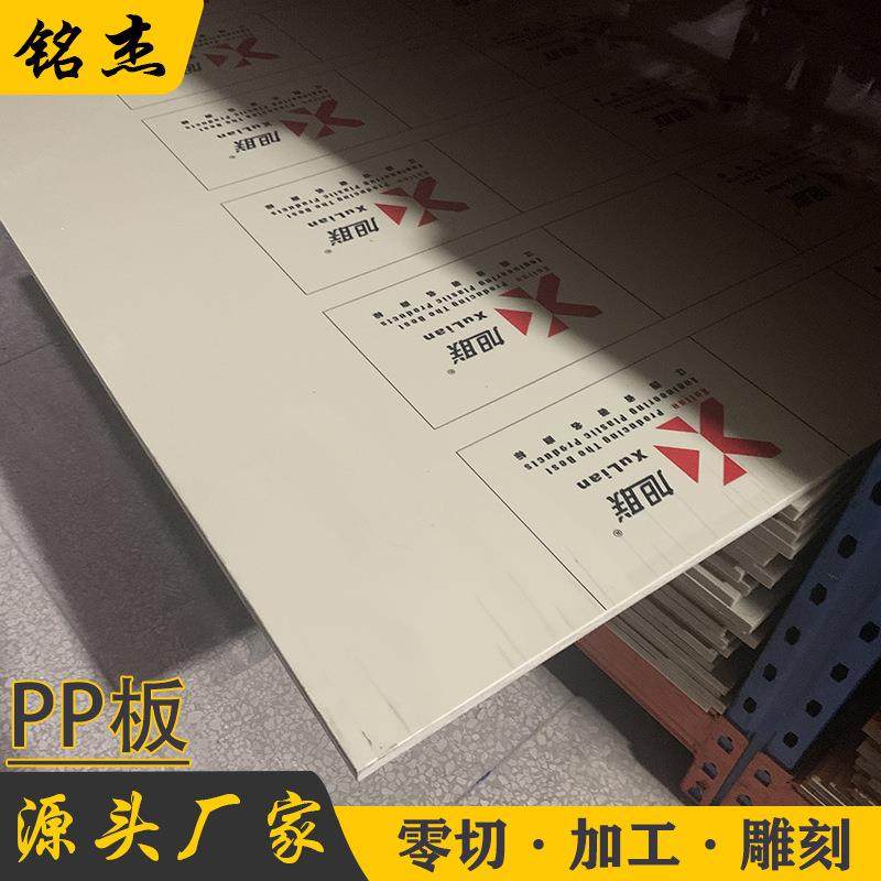 厂家白色PP板材食品级聚丙烯板耐磨冲床胶板水箱鱼池焊接加工,淘宝优惠券,粉丝福利购,淘宝优惠卷
