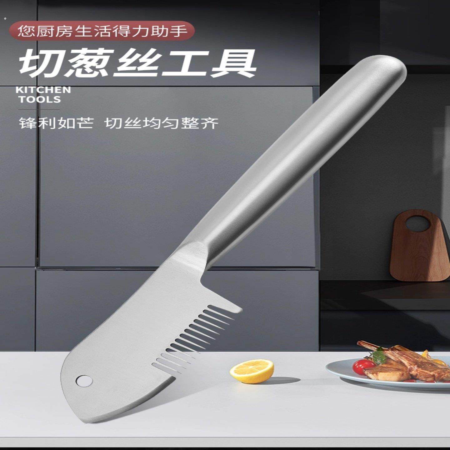 不锈钢二合一切葱器切葱丝神器家用多功能厨房蒜头切段器切菜丝刀,淘宝优惠券,粉丝福利购,淘宝优惠卷