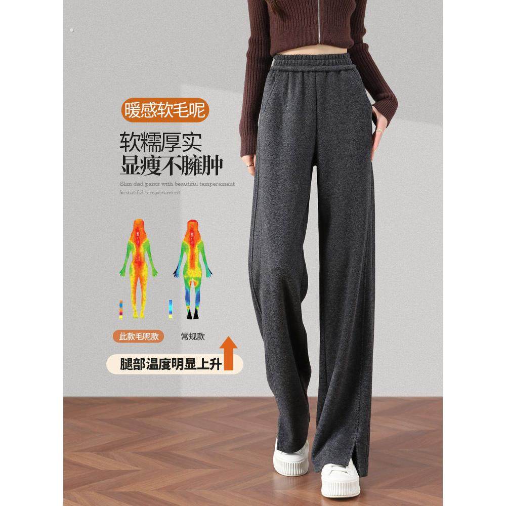 大码人字纹阔腿裤女春秋冬季新款高腰垂感开叉加绒直筒香蕉女裤子,淘宝优惠券,粉丝福利购,淘宝优惠卷