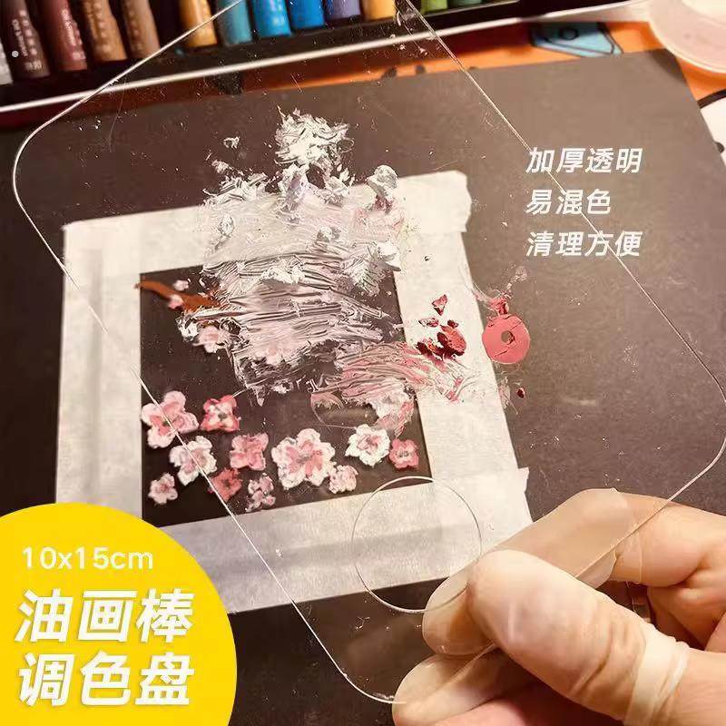 亚克力调色板化妆美妆粉底液遮瑕化妆师调和专用美甲调色盘透明,淘宝优惠券,粉丝福利购,淘宝优惠卷