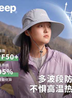 吉普UPF50+大檐防晒渔夫帽显脸小