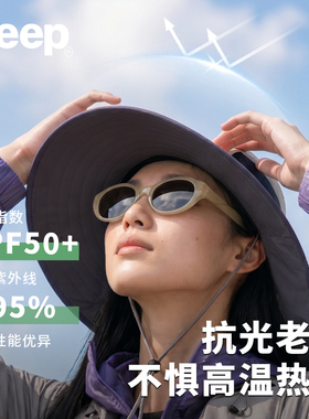 JEEP护颈防晒显脸小护颈