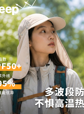 吉普女士夏季大沿防晒护颈面罩帽