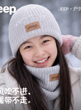 吉普女童冬季加绒针织护颈帽围脖