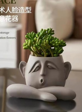 现代抽象人脸创意客厅艺术花瓶摆件北欧轻奢家居简约玄关装饰花盆