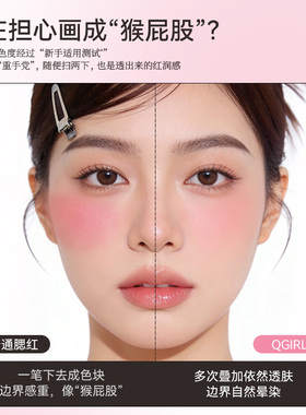 调色师Qgirl单色腮红盘膨胀收缩