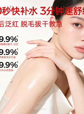 调色师乎刻身体精华喷雾补水舒缓