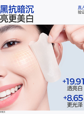 C咖美白淡斑淡印面膜棉片舒缓醒肤净痘保湿维稳妆前补水调色师