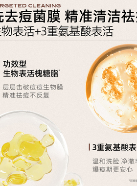 调色师C咖氨基酸胶态硫洁面泡沫