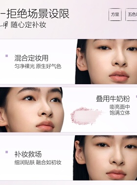 【闪购】FunnyElves方里 星云裸光蜜粉饼 P01 8g