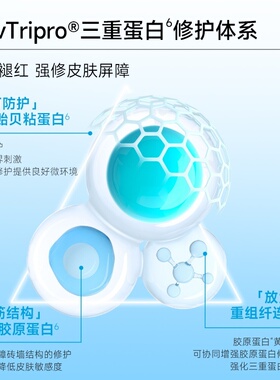 绽妍维生素三重蛋白b5面膜补水保湿修护屏障舒缓速修面膜维稳